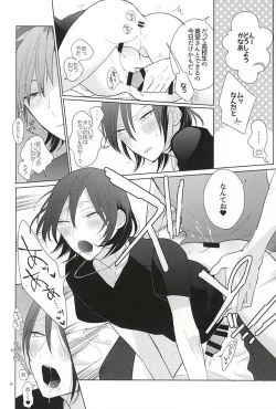 Page 13 of 3PING BEAUTY