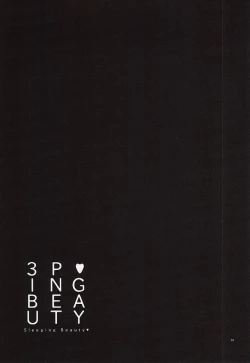 Page 18 of 3PING BEAUTY