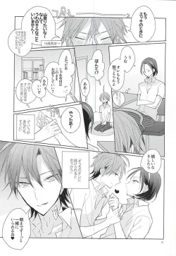 Page 20 of 3PING BEAUTY