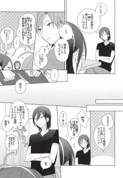 Page 6 of 3PING BEAUTY