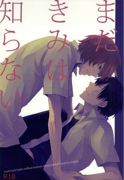 Page 1 of Mada Kimi wa Shiranai