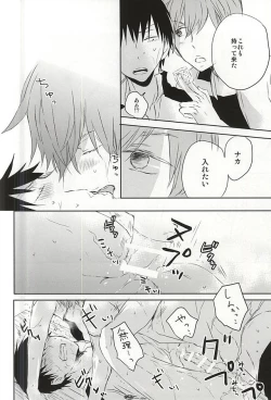 Page 23 of Mada Kimi wa Shiranai