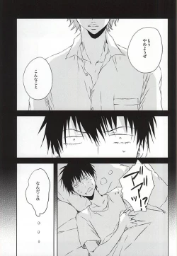Page 2 of Mada Kimi wa Shiranai