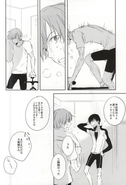 Page 5 of Mada Kimi wa Shiranai