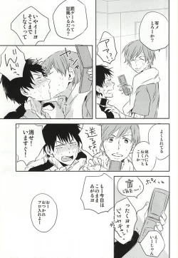 Page 8 of Mada Kimi wa Shiranai