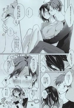 Page 19 of Dainarishounari