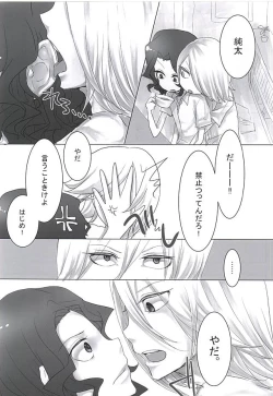 Page 2 of Torokeru xx wa Ikaga Desu Ka?torokero xxx wa ikaga desuka