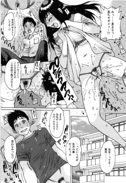 Page 146 of ○○ ni Shojo o Sasagetemita