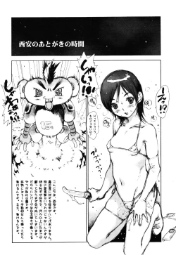 Page 209 of ○○ ni Shojo o Sasagetemita