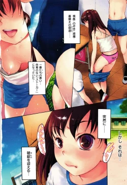 Page 20 of ○○ ni Shojo o Sasagetemita