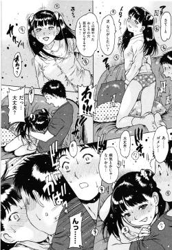 Page 32 of ○○ ni Shojo o Sasagetemita