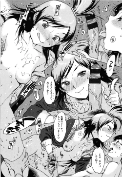 Page 66 of ○○ ni Shojo o Sasagetemita