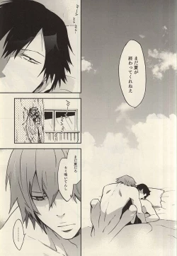 Page 12 of Under Summer