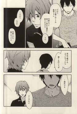 Page 19 of Under Summer