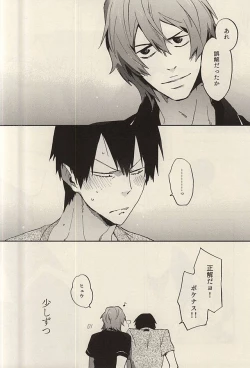 Page 21 of Under Summer