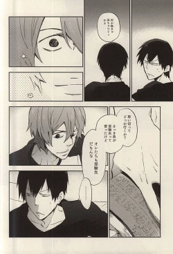 Page 7 of Under Summer