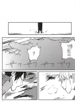 Page 18 of Sakasama Ookami Gekirin ni Kiss