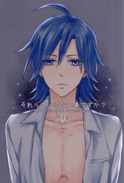 Page 1 of Sore tte Ikenai Koto Desu ka?