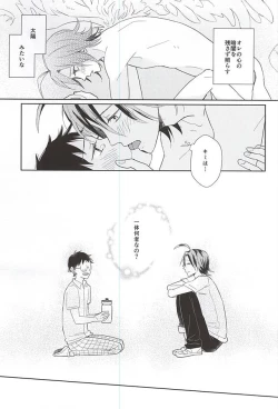 Page 21 of Sore tte Ikenai Koto Desu ka?