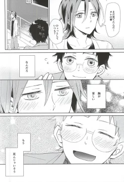 Page 6 of Sore tte Ikenai Koto Desu ka?