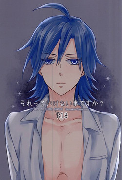 Download Sore tte Ikenai Koto Desu ka?