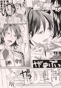 Page 11 of Yajuu no Kimochi