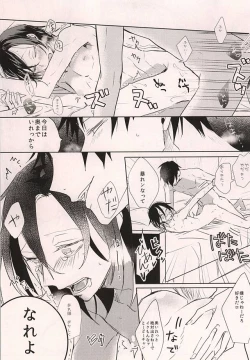 Page 15 of Yajuu no Kimochi