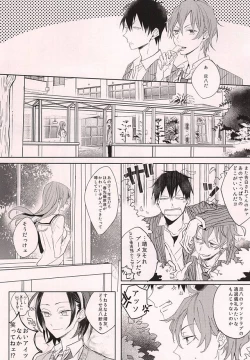 Page 3 of Yajuu no Kimochi