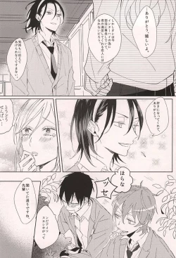 Page 4 of Yajuu no Kimochi