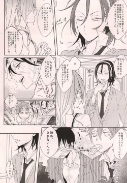 Page 5 of Yajuu no Kimochi