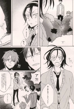 Page 8 of Yajuu no Kimochi