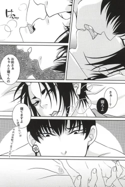 Page 13 of Kemuri
