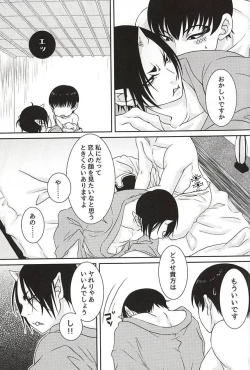 Page 22 of Kemuri