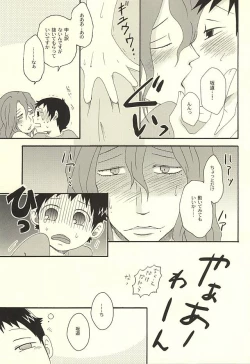 Page 20 of Datte Shikatanai Daro