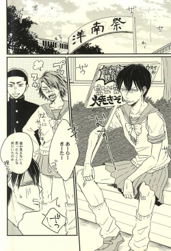 Page 2 of Fukenzen Seifuku Shounen