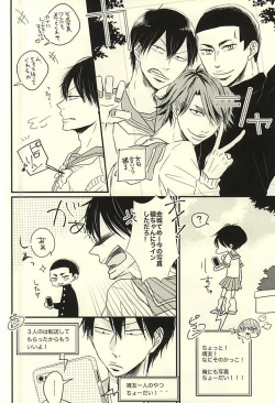 Page 4 of Fukenzen Seifuku Shounen