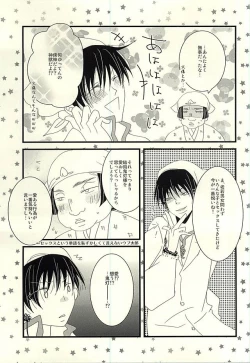 Page 18 of Buta ga Anan Urusainode, Sukoshi Shibatte Mimashita