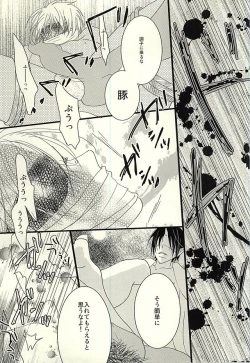 Page 5 of Buta ga Anan Urusainode, Sukoshi Shibatte Mimashita