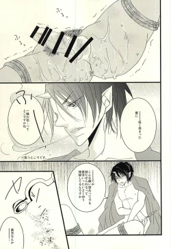 Page 7 of Buta ga Anan Urusainode, Sukoshi Shibatte Mimashita