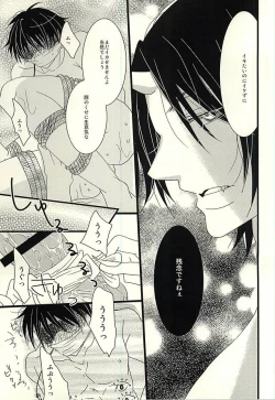 Page 9 of Buta ga Anan Urusainode, Sukoshi Shibatte Mimashita