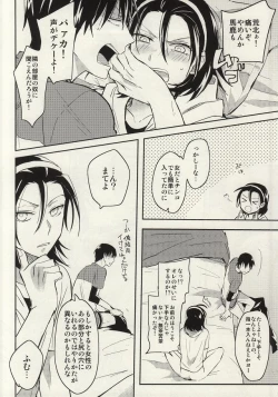 Page 13 of Ore to Omae no ABC