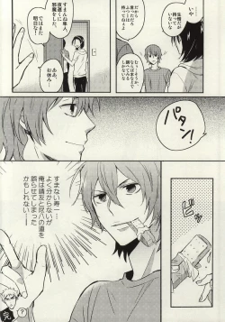 Page 15 of Ore to Omae no ABC