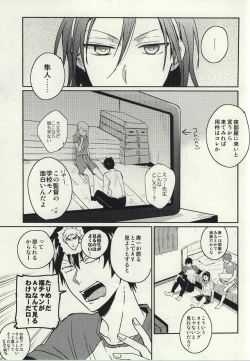 Page 2 of Ore to Omae no ABC