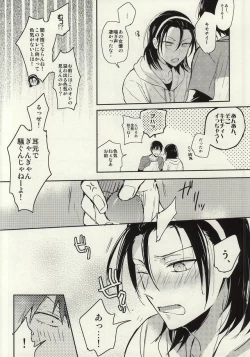 Page 7 of Ore to Omae no ABC