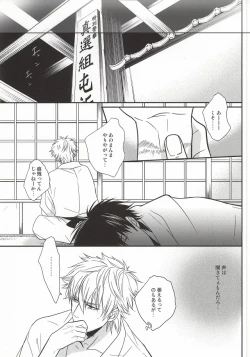 Page 28 of Naka Nu Nara