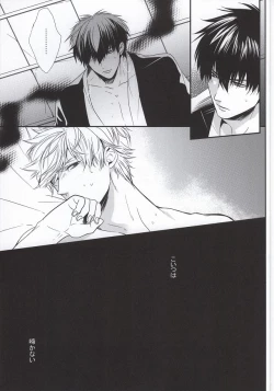 Page 4 of Naka Nu Nara