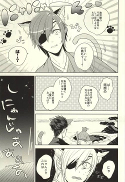 Page 4 of Kore mo Otona no Jijou