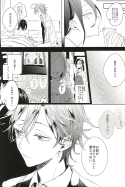 Page 21 of Dainarishounari 2