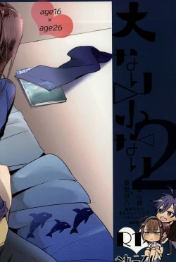 Page 24 of Dainarishounari 2