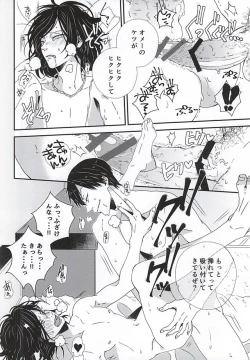 Page 17 of Stop!! Arakita-kun!